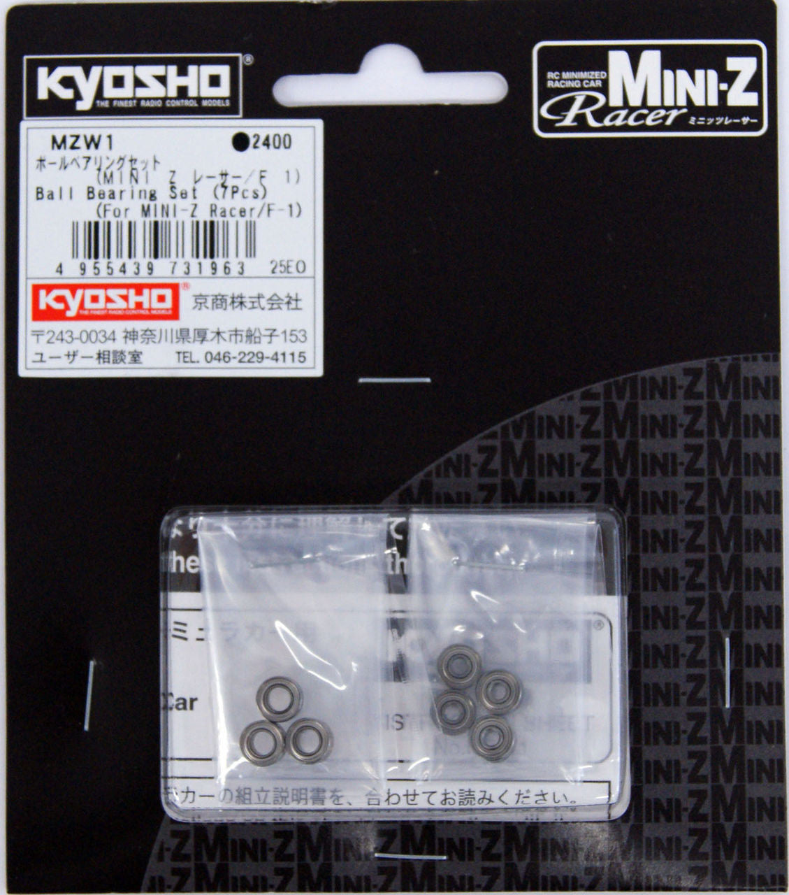 MZW1 Kyosho Ball Bearing Set (7pcs) (For Mini-Z Racer/F-1)