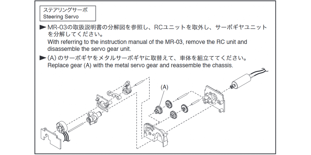 MZW417 Metal Servo Gear(4th)for MR-03